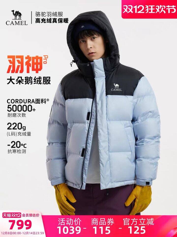 骆驼羽神pro鹅绒服，581💰