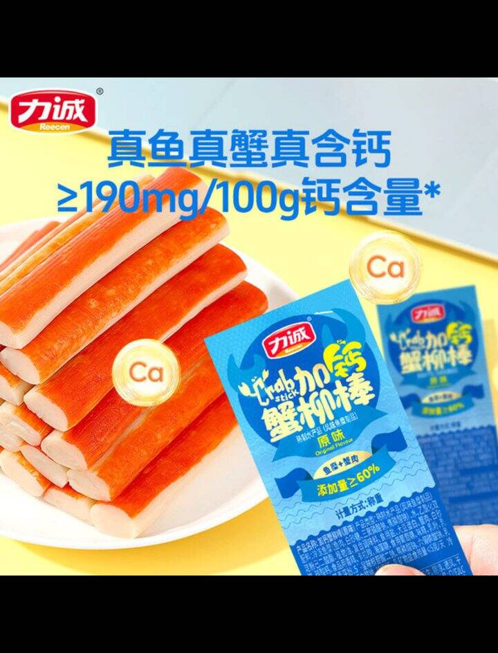 力诚 蟹柳棒✖️40包，21.9