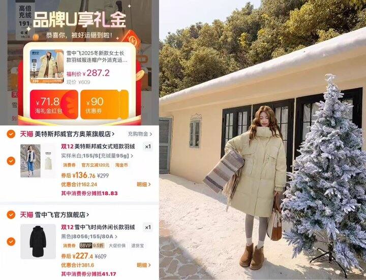 雪中飞长款派克羽绒服💰227