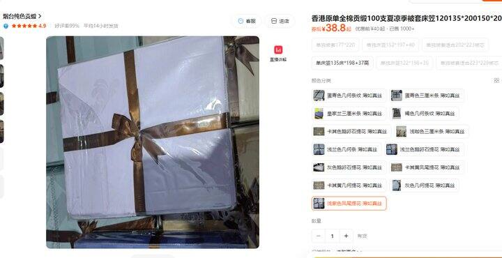 有没人用 135*200床笠的，我有个香港原单浅紫色凤尾提花的想处理了，80两条。