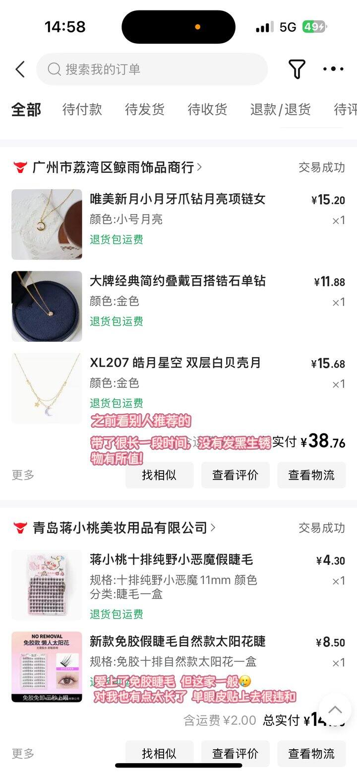 数字app买到的一些好东西！