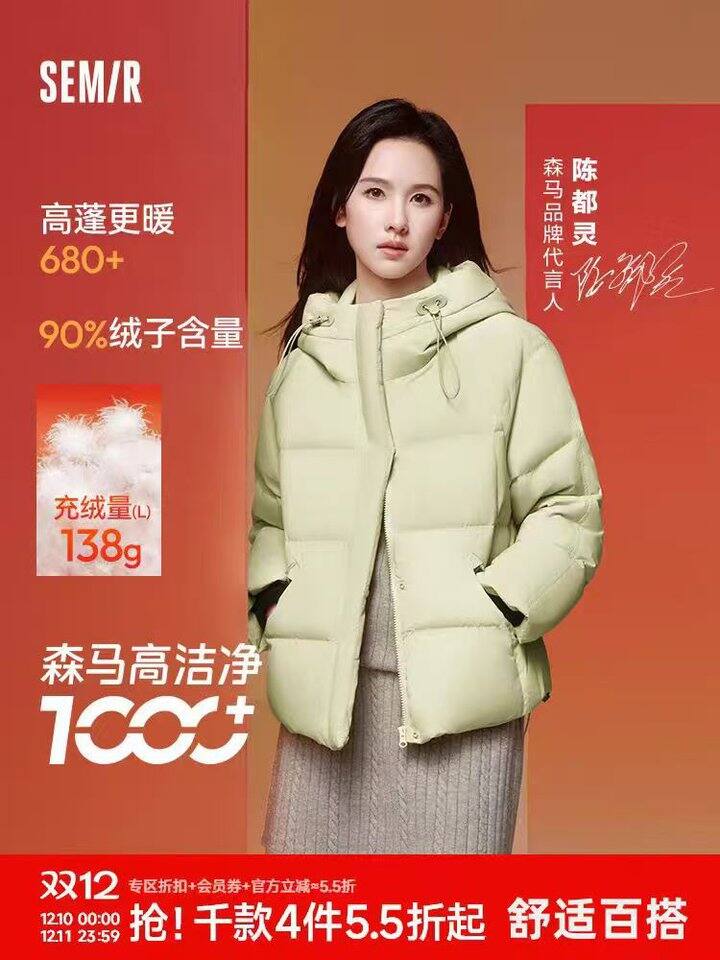 森马 陈都灵同款