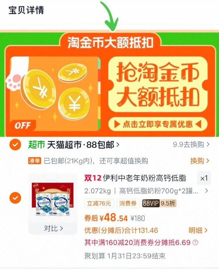 速～低20！伊利高钙低脂奶粉，24/罐