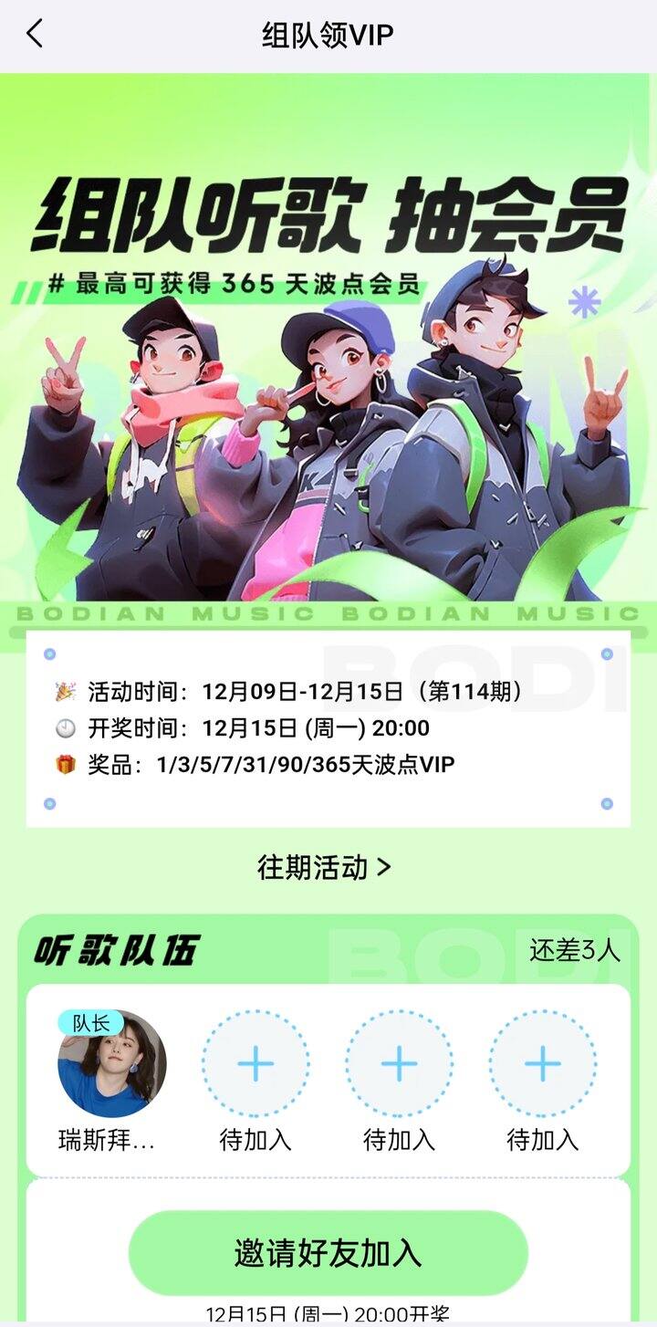 有用波点音乐的嘛