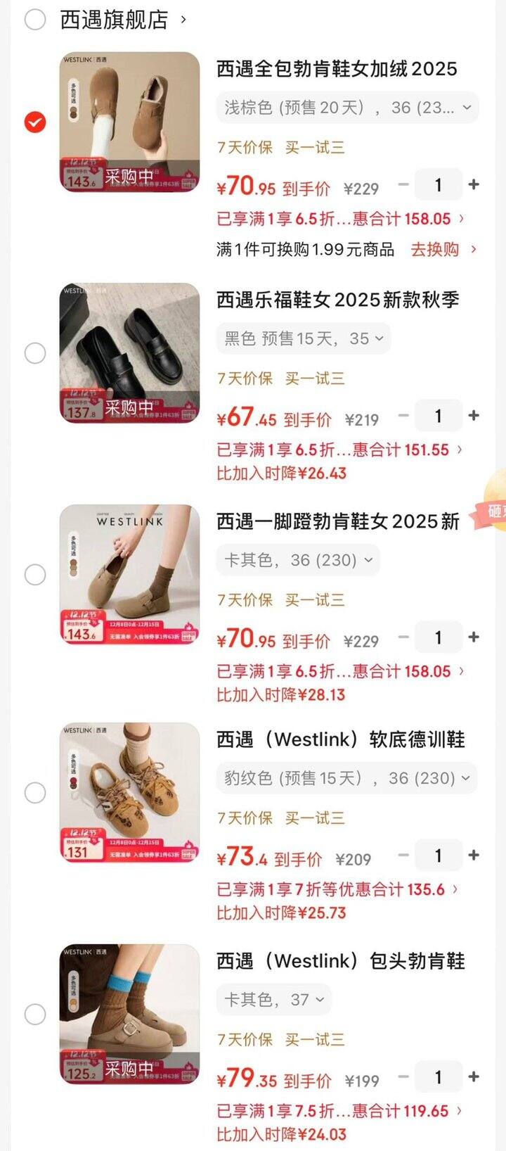 西遇秋冬女鞋🈴两位数get