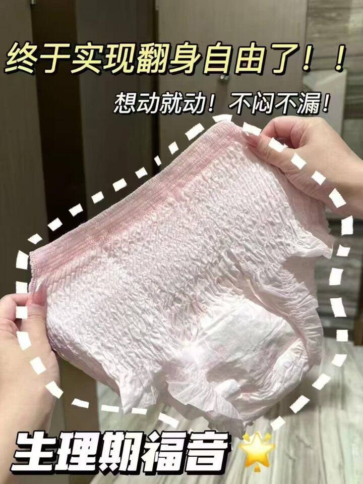 🍎𝟎.𝟗/条‼软风研究社安睡裤🚗