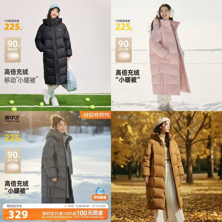 ‼️217💥雪中飞过膝长款羽绒服🆘首降