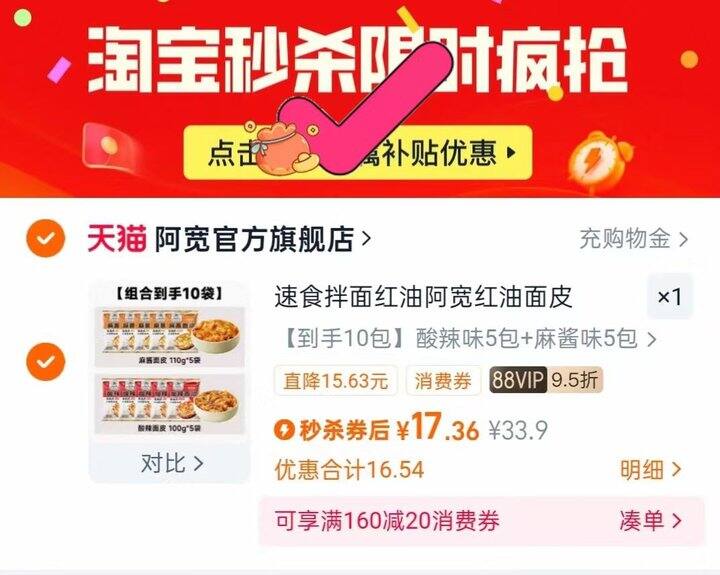 阿宽红油面皮组合，1.7/袋