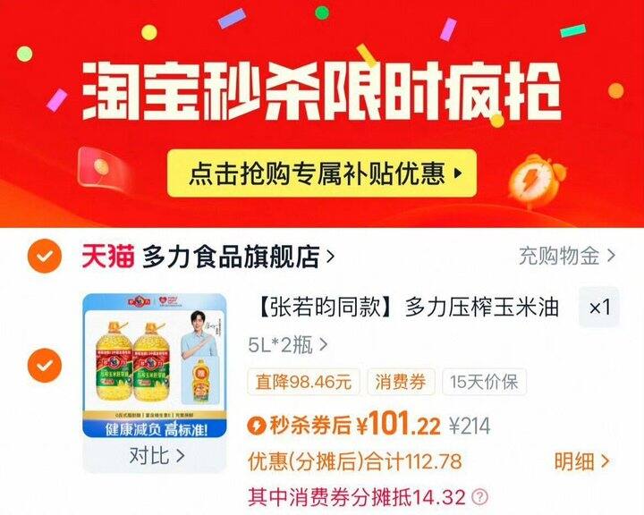 多力压榨玉米油5L，50/桶