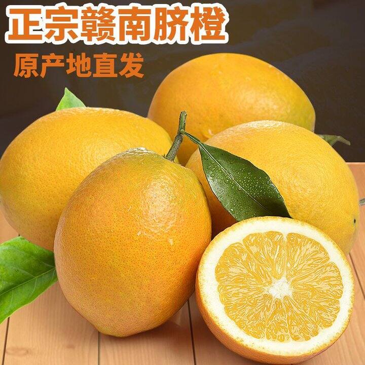 🍎赣南脐橙22.9🉐带箱10斤果王!!