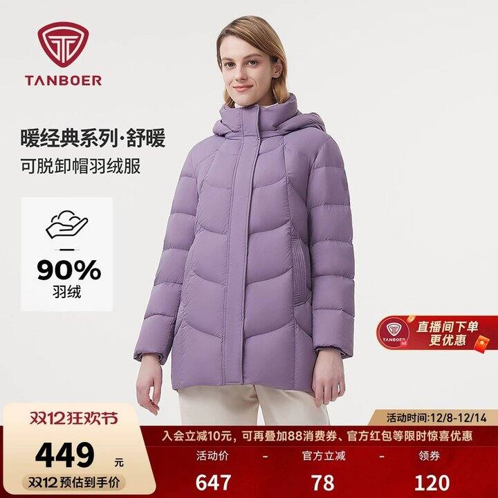 266🉐坦博尔羽绒服短款！！今天爆单了