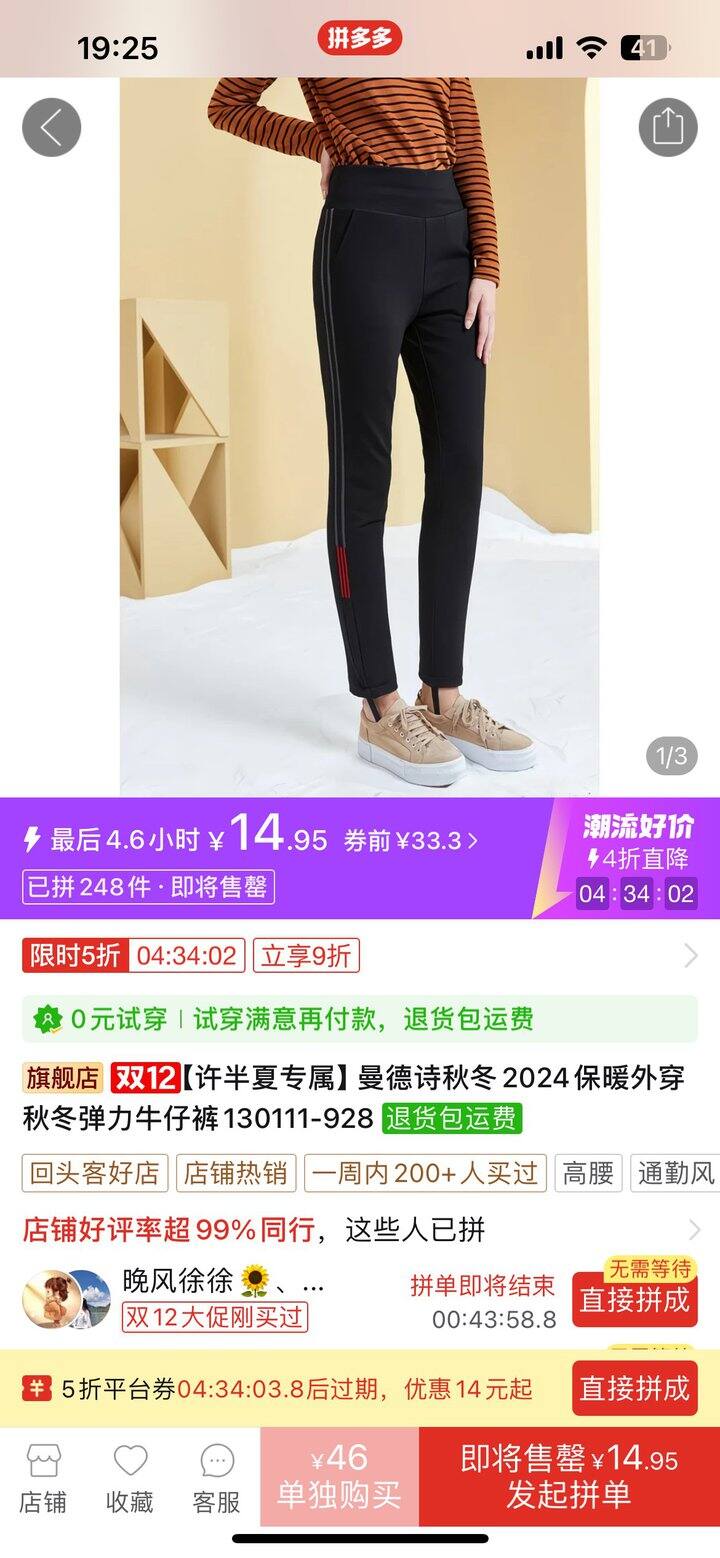 这价格买羽绒裤…