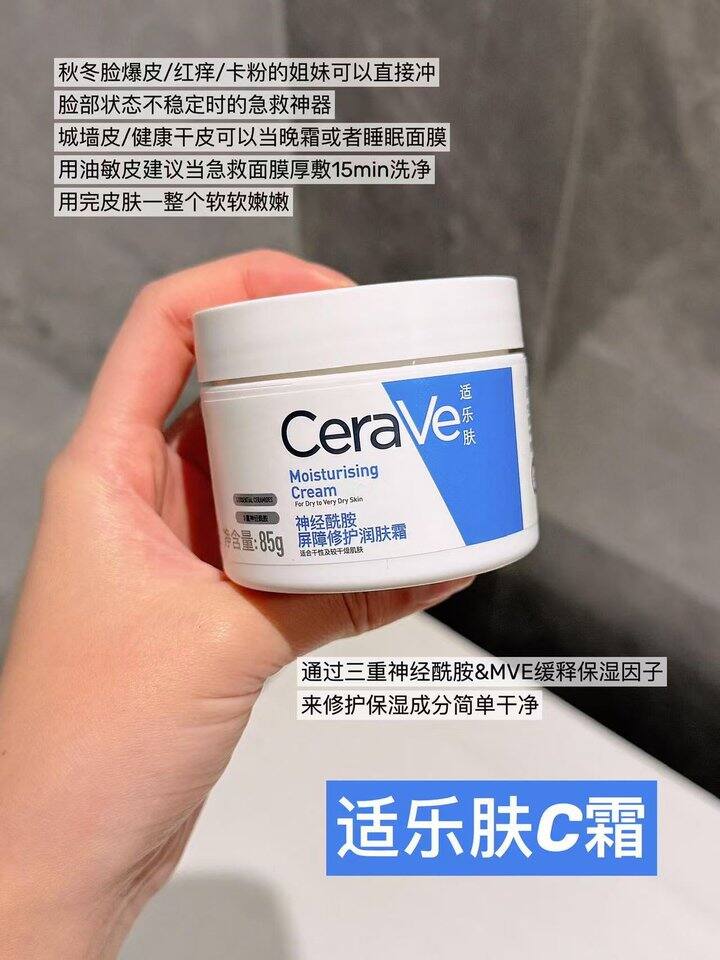 适乐肤c乳c霜好价🈴集！