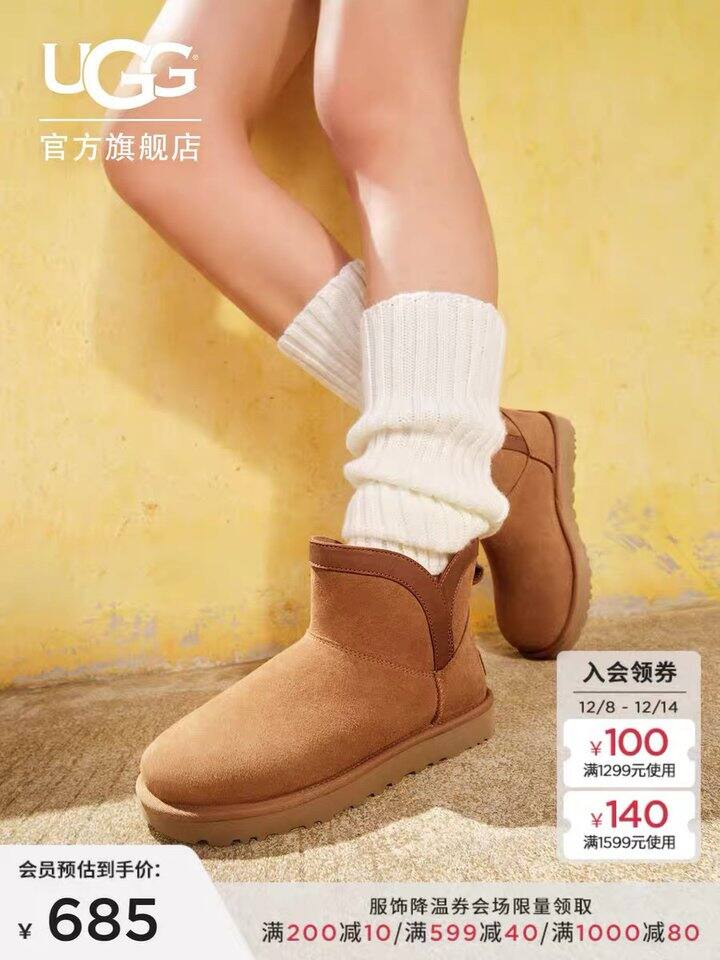 快UGG补库存‼️454💰随时停礼金