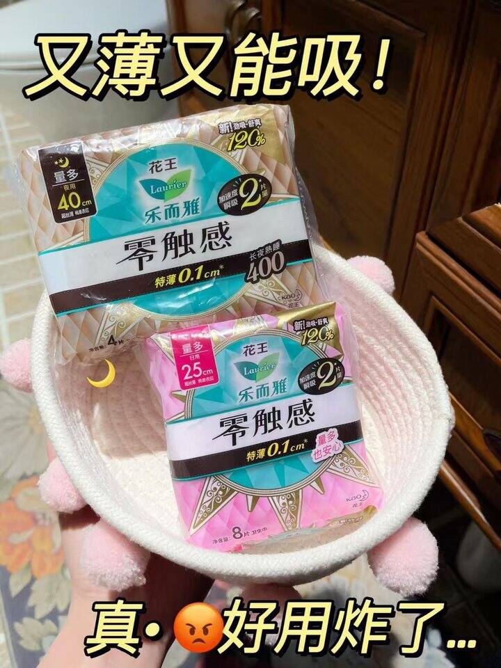 花王返场！💰5+