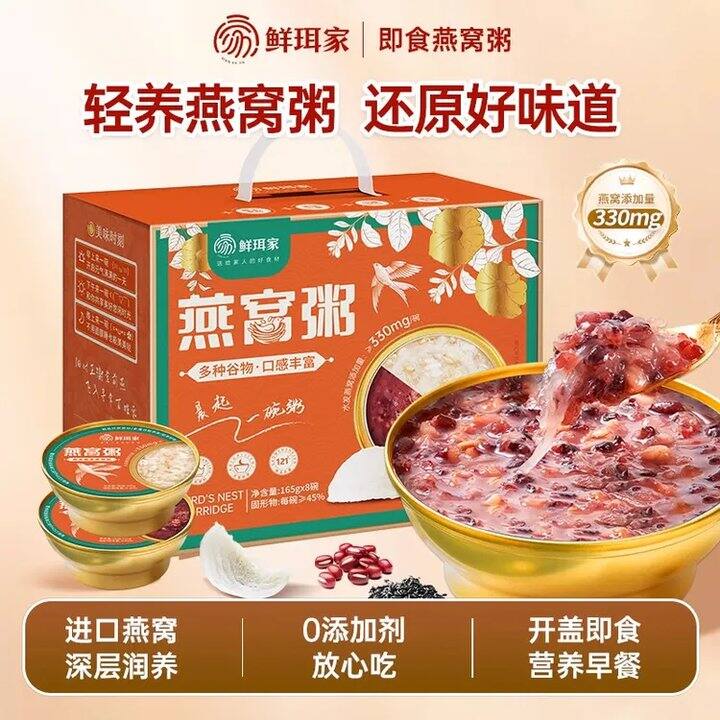 好价，4.9/碗❗️鲜珥家  燕麦藜麦燕窝粥，当早餐自己喝，送人都可以