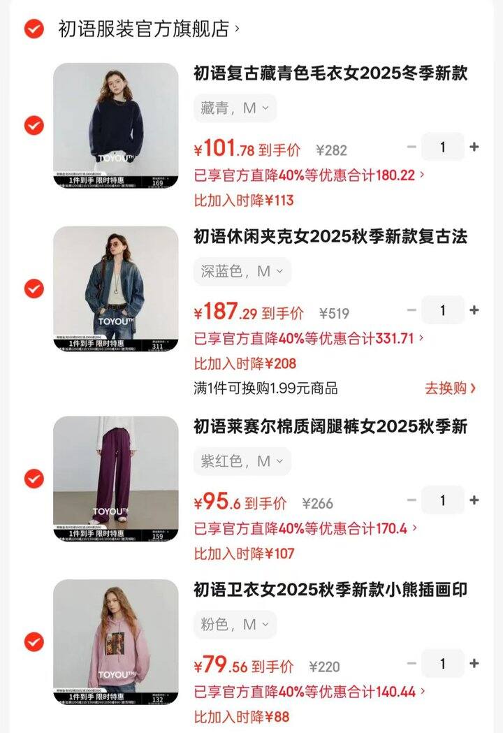 【带作业】3.6折❗初语服装折扣专区