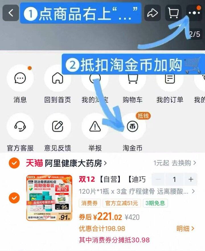 迪巧咀嚼碳酸钙💰74.1/瓶