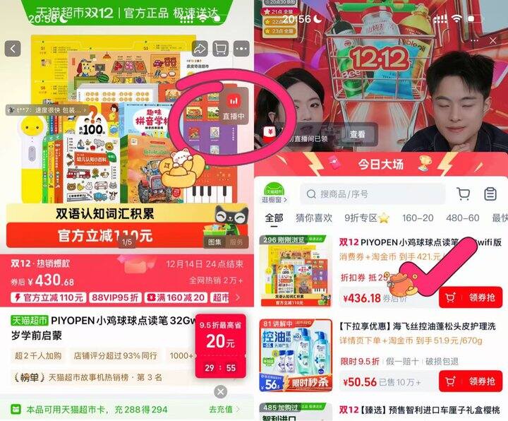 💰358 小鸡球球点读笔全科