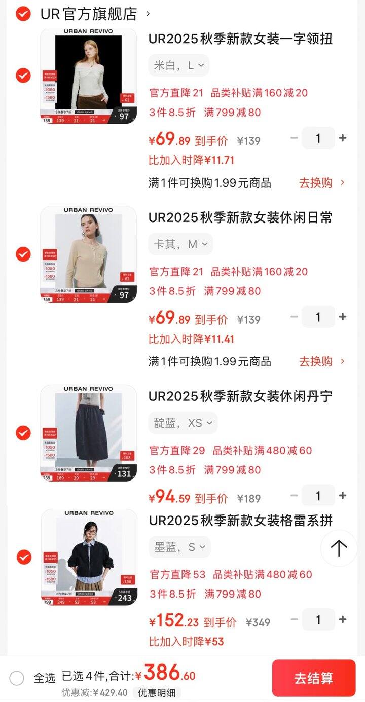 【带作业】UR女装/男装 作业