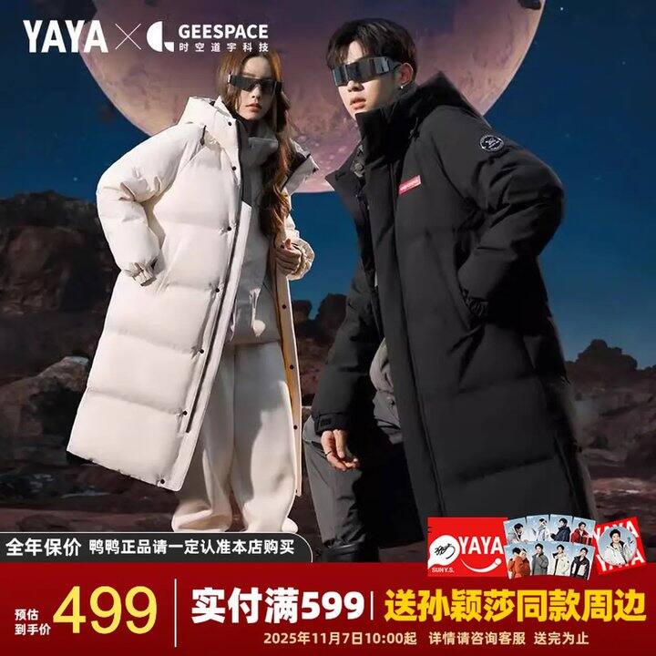 白天秒无！鸭鸭长款，289