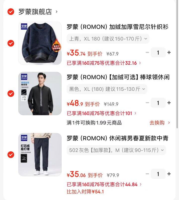 罗蒙男装💰36.5