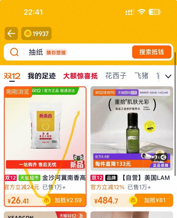 金沙河小麦粉丨20斤26.7