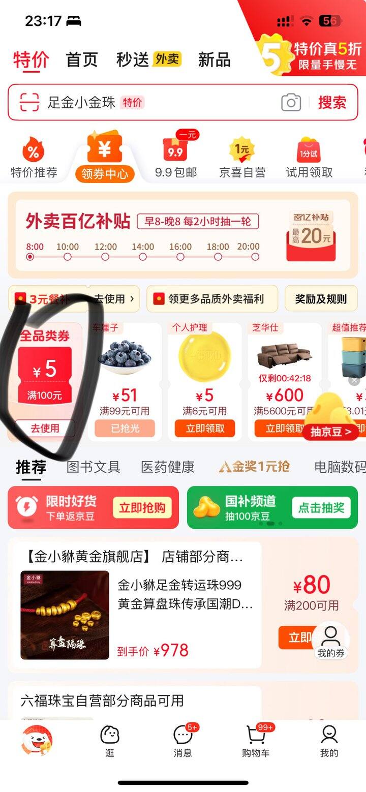 大家都来集思广益