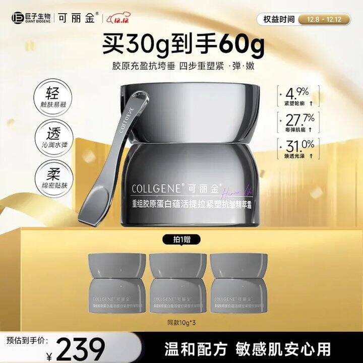 可丽金胶卷面霜30g💰67