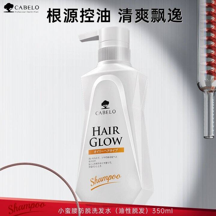 卡蓓诺 防脱洗发水💰19.9，胖东来同款很贵