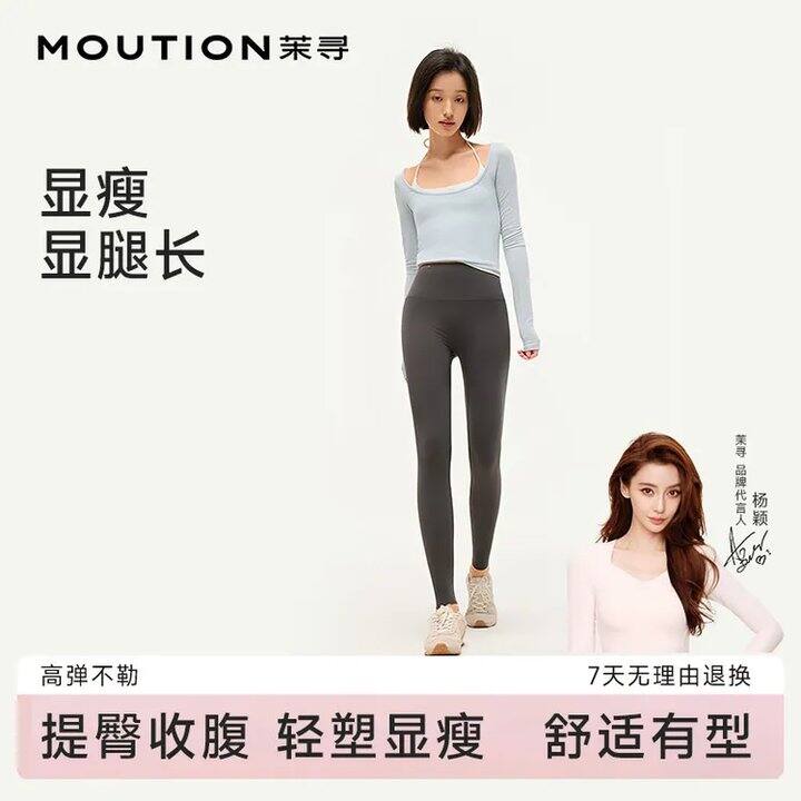 茉寻 Angelababy同款3.0提臀反重力鲨鱼裤💰49