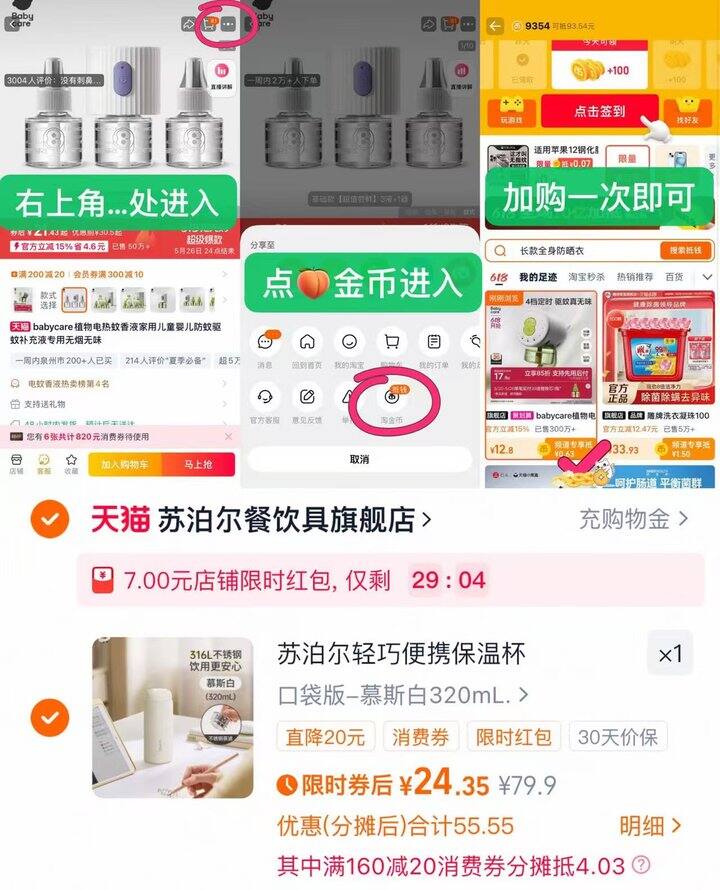 💰24 苏泊尔316L保温杯