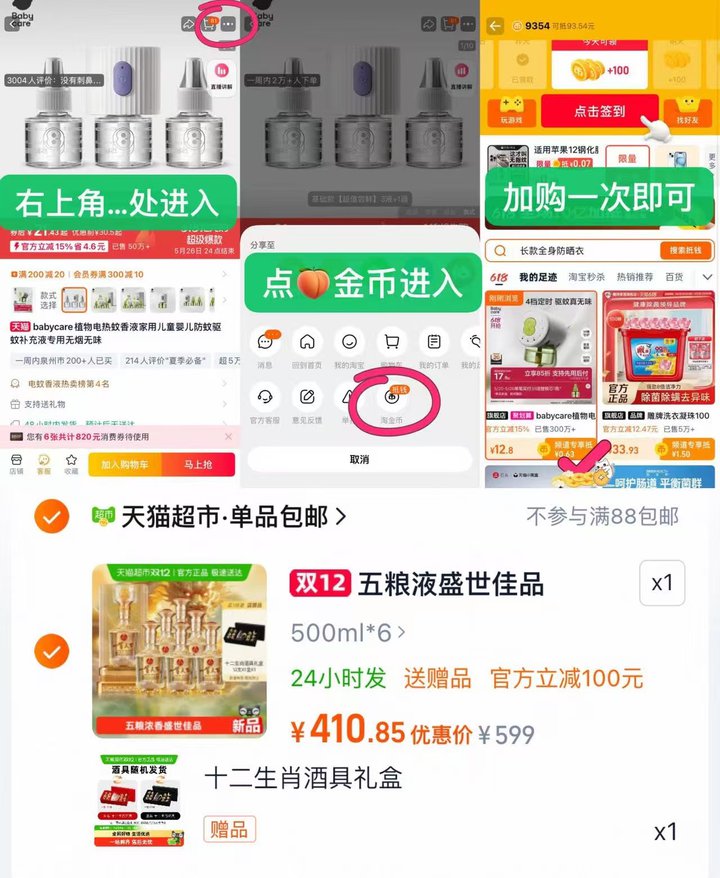💰410 五粮液一尊天下盛世佳品 6瓶