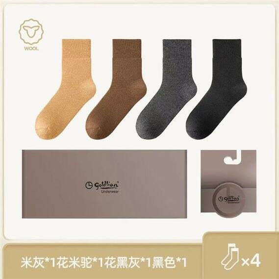 大牌史低价‼️8.8/双‼️金利来 女士抗菌加厚羊毛袜4双装，圣诞节🎄🎁