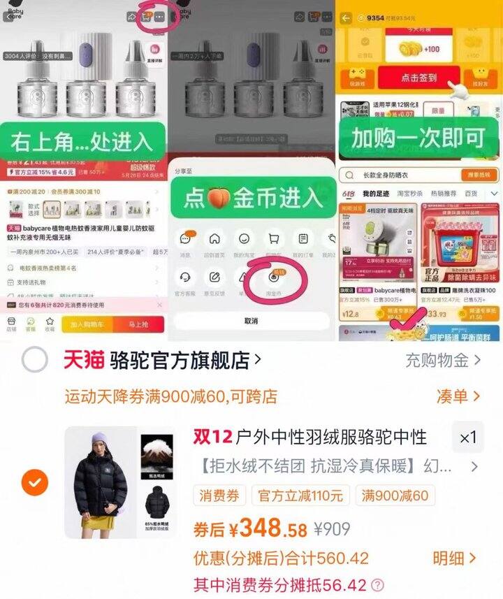 💰348 骆驼黑钻5PLUS 羽绒服