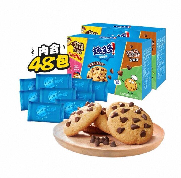 不到8💰一斤的趣多多🍪