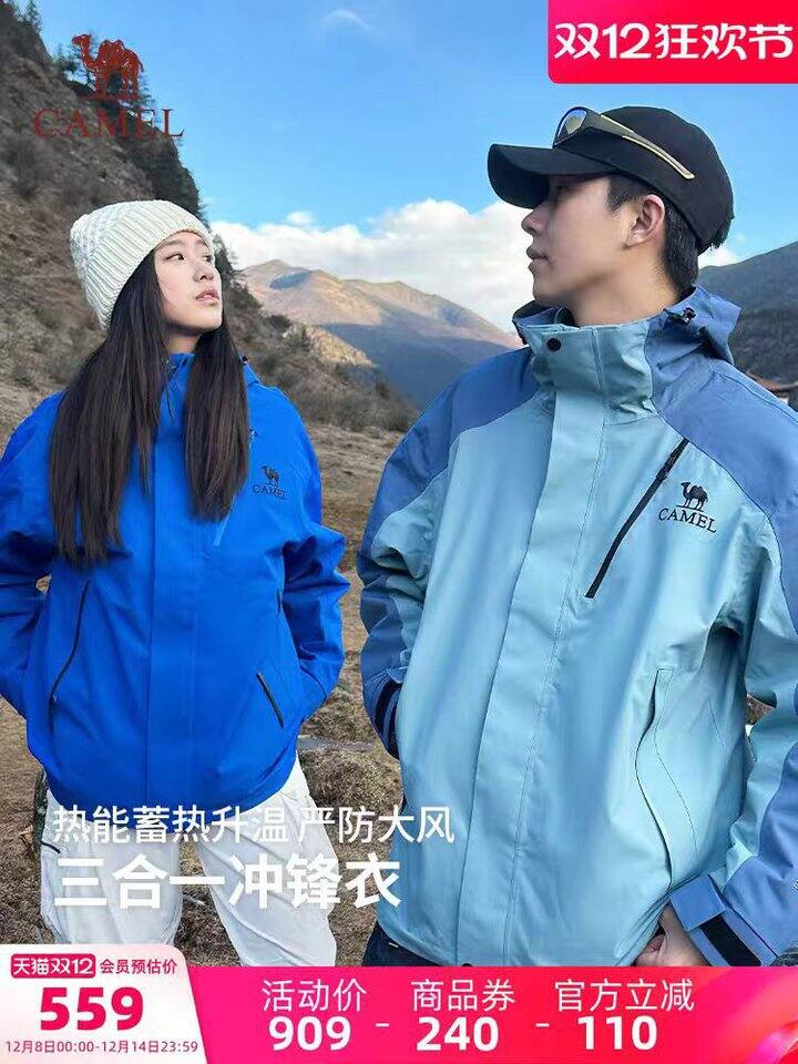 骆驼王者凯甲EVO三合一冲锋衣💰324