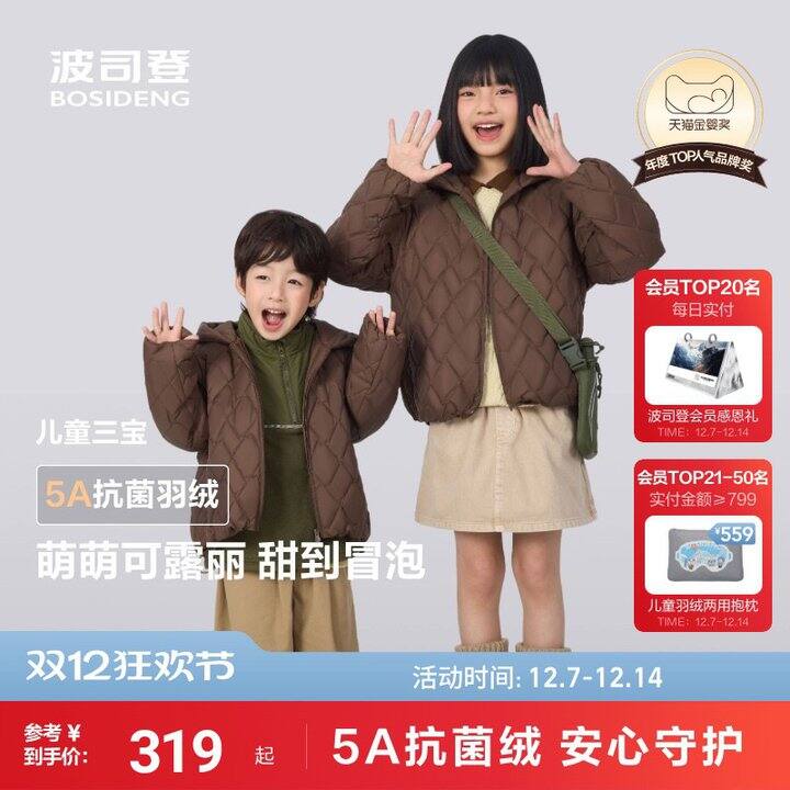 207💰波司登可露丽羽绒服
