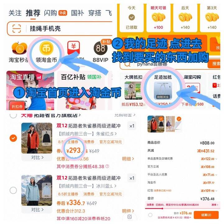 293💰拓路者朱雀三合一冲锋衣