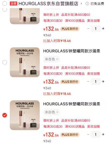 𝐇𝐎𝐔𝐑𝐆𝐋𝐀𝐒𝐒沙漏遮瑕液