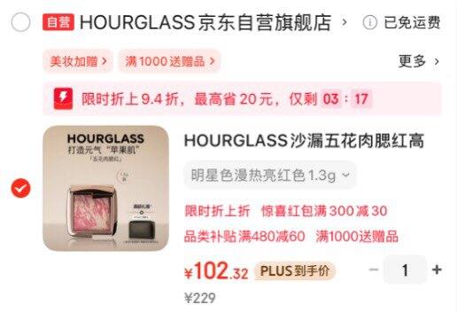 𝐇𝐎𝐔𝐑𝐆𝐋𝐀𝐒𝐒五花肉腮红