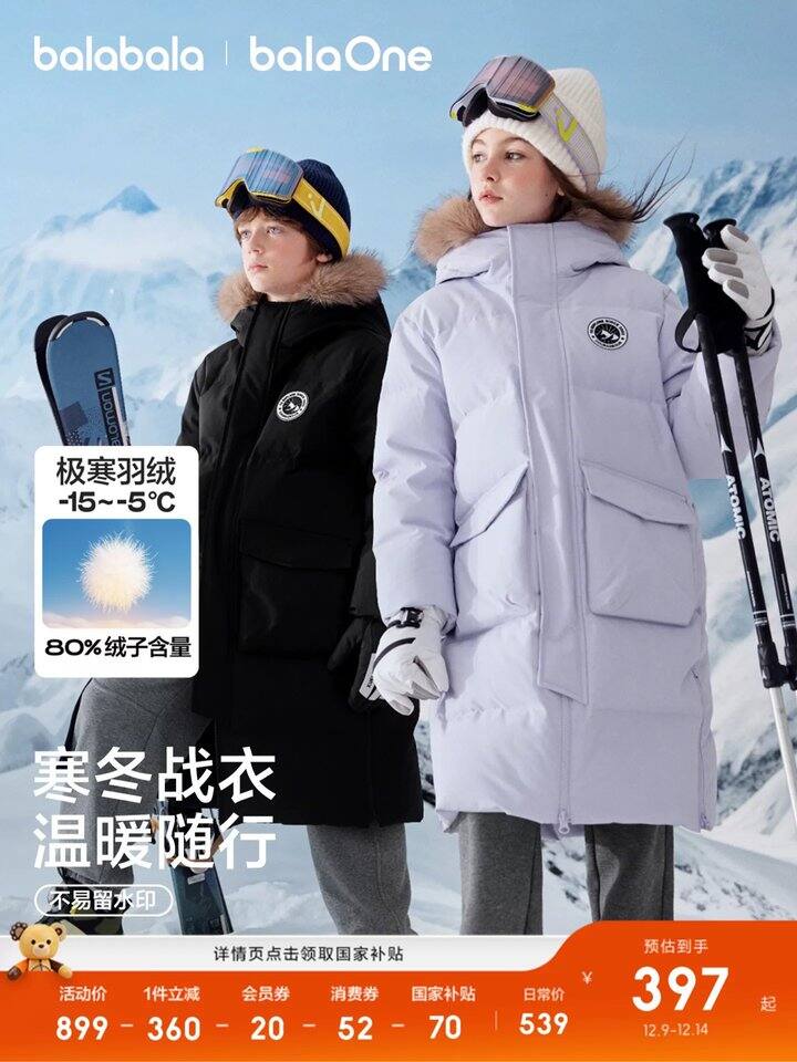巴拉巴拉三防加厚羽绒服 💰344元