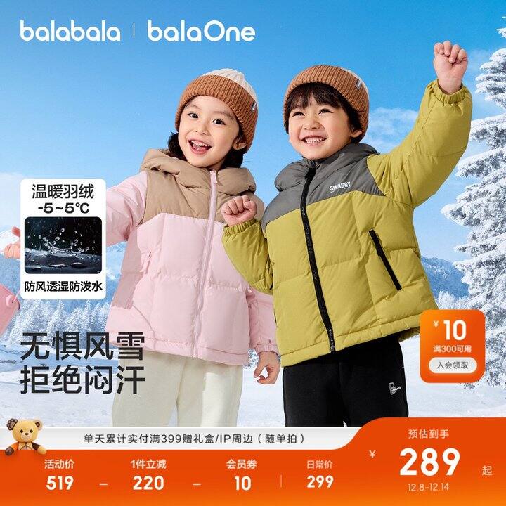 巴拉巴拉短款撞色羽绒服 💰180元