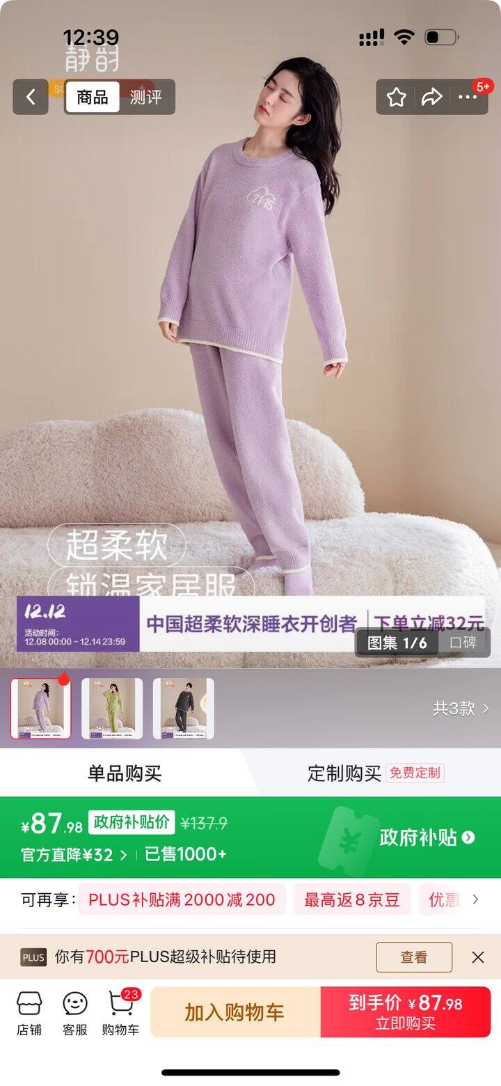 静韵65包邮 码数L或xl