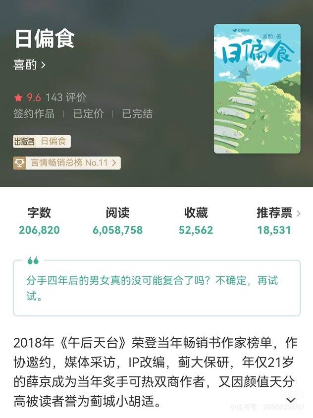 【推文】破镜重圆