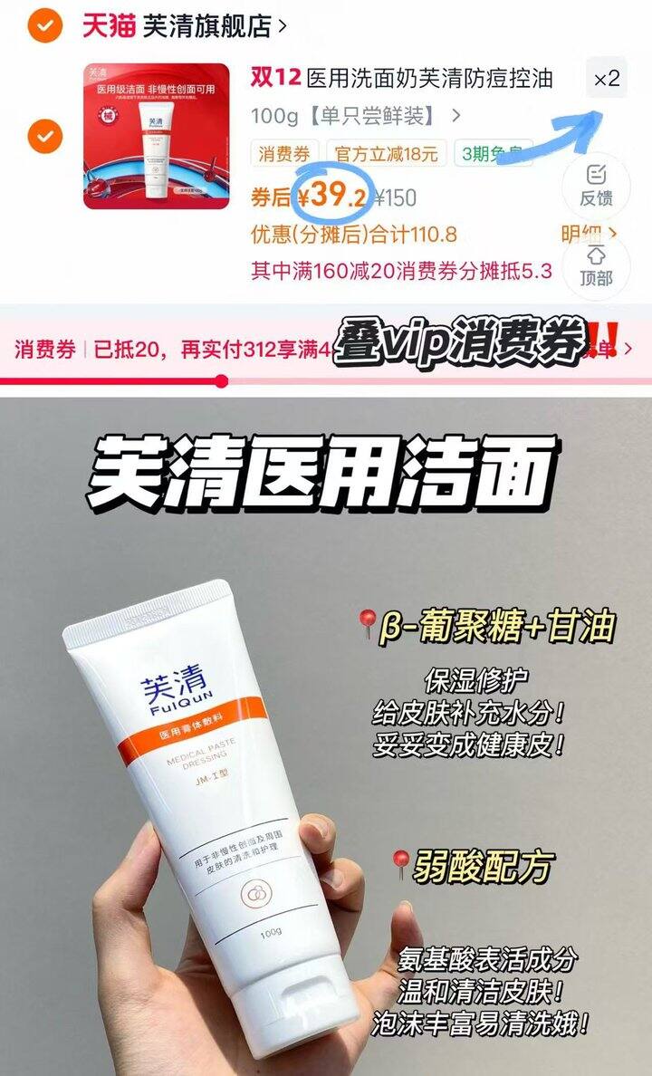 39/支‼️芙清洗面奶