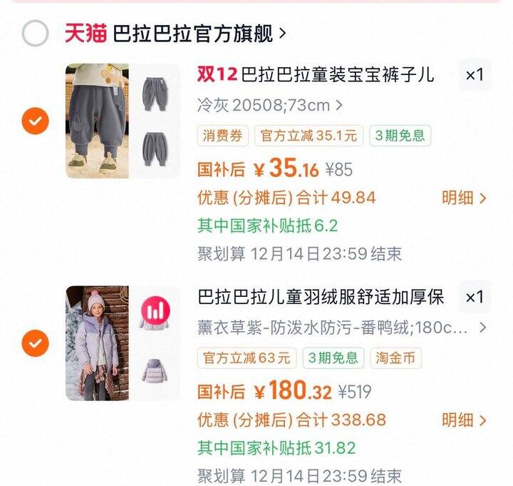 巴拉短款撞色羽绒服 💰180元