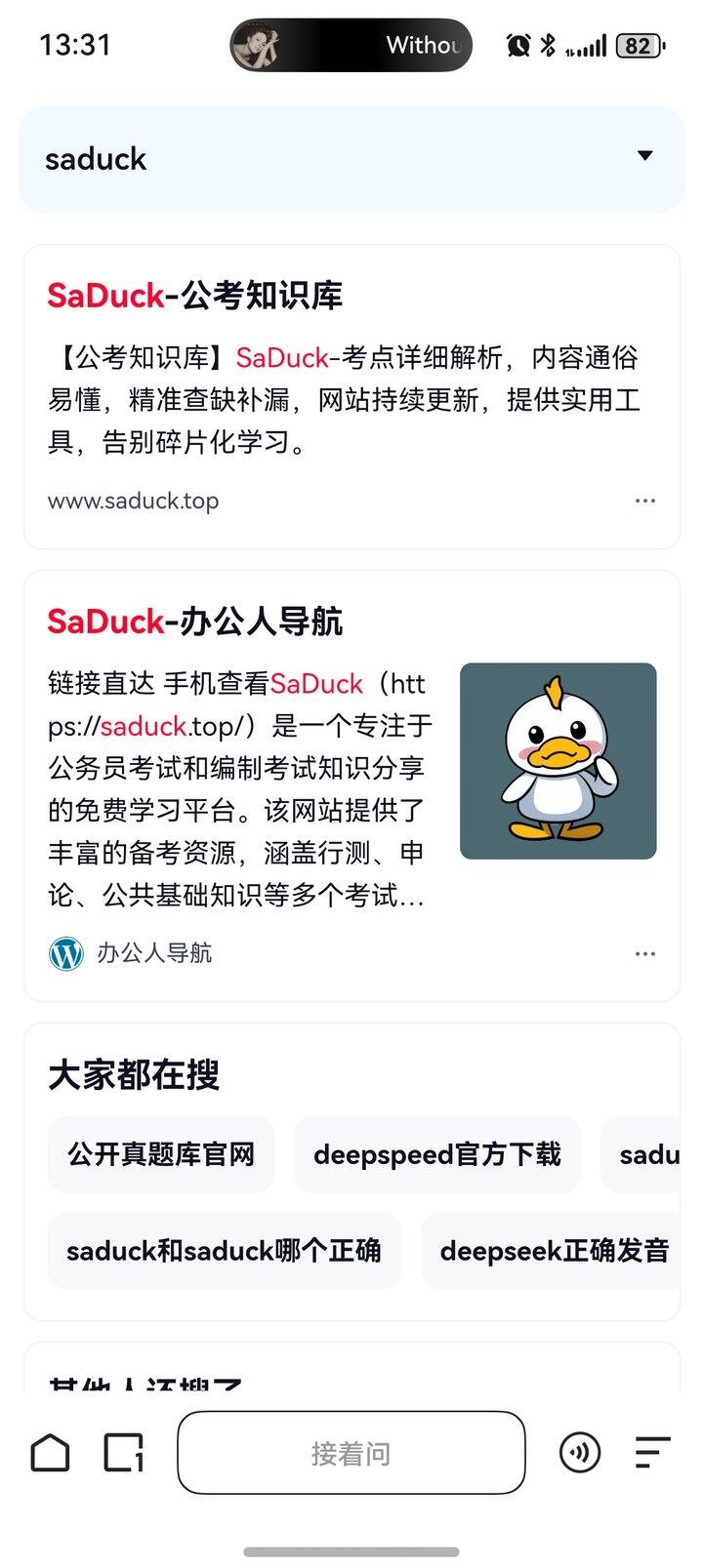 考公资料大全网址