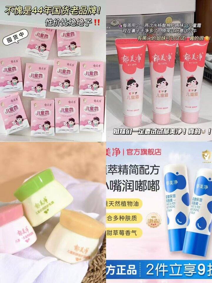 🍎郁美净好物合集