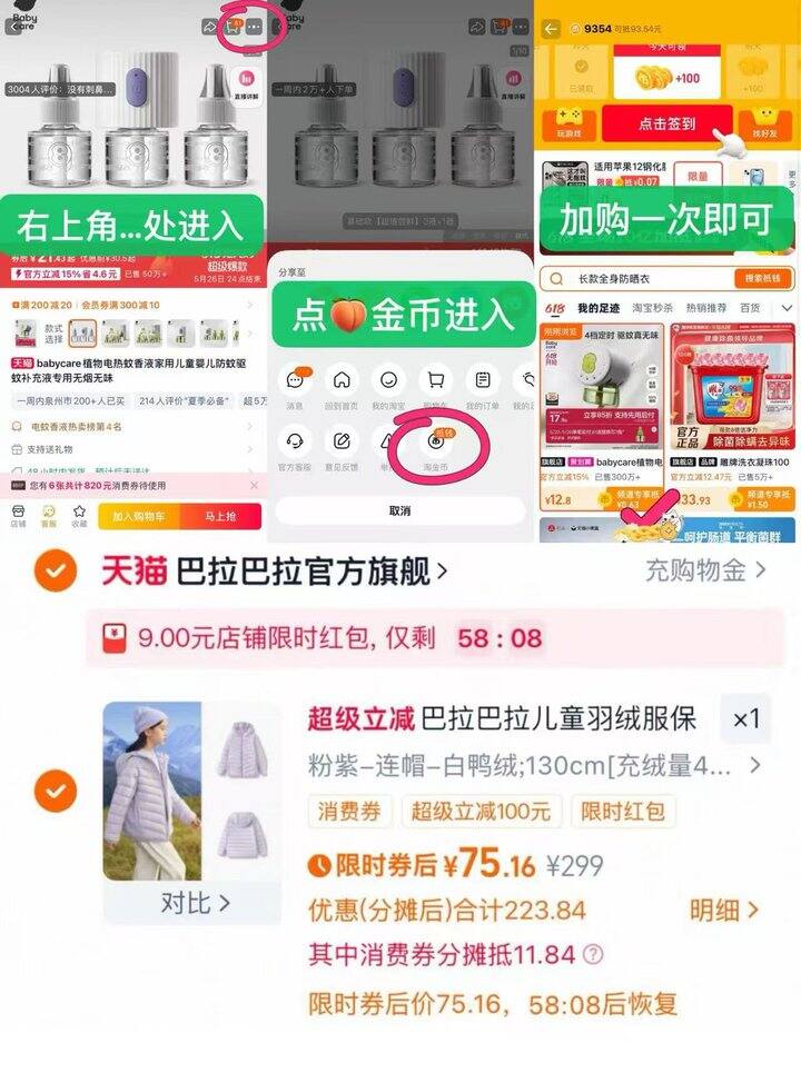 快快快限时弹红包了！！！拍下75！